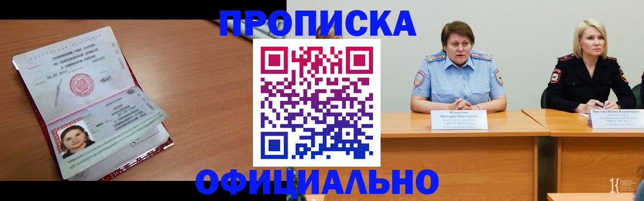 регистрация для школы в Краснознаменске