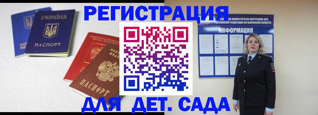 где прописаться в Краснознаменске