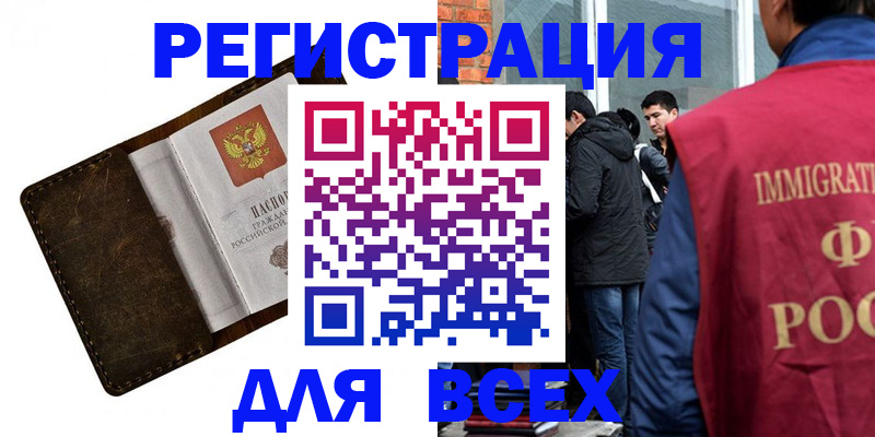 временная регистрация госуслуги в Краснознаменске